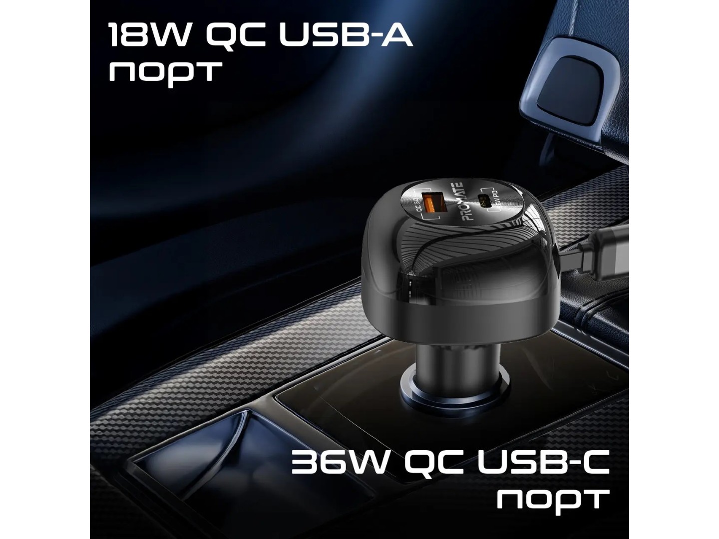 Автомобільний зарядний пристрій Promate powerdrive-rci81 — фото 4